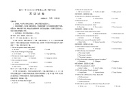 宁夏回族自治区银川一中2024-2025学年高一上学期期中考试英语试卷
