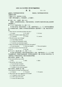 江苏省无锡市2024-2025学年高三上学期期中质量调研英语试卷（含答案，含音频）