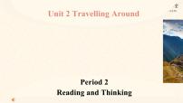 高中英语人教版 (2019)必修 第一册Unit 2 Travelling around说课ppt课件