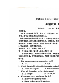 新疆维吾尔自治区乌鲁木齐市天山区新疆实验中学2024-2025学年高二上学期11月月考英语试题