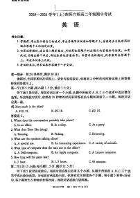 南阳六校联考（天一大联考）2024-2025学年高二上学期期中英语试卷及答案