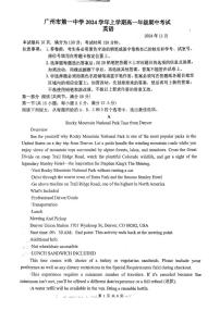 广东省广州市荔湾区第一中学2024-2025学年高一上学期期中考试英语试题