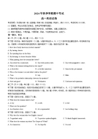 黑龙江省佳木斯市第二中学2024-2025学年高一上学期期中考试英语试题(无答案)