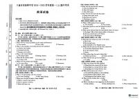 贵州省六盘水市纽绅中学2024-2025学年高一上学期11月期中英语试题