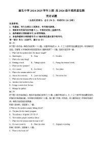 重庆市渝北中学校2024-2025学年高二上学期期中考试英语试题(无答案)