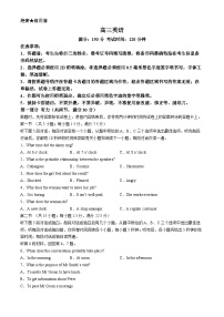 安徽省临泉田家炳实验中学2024-2025学年高三上学期11月期中英语试题(无答案)