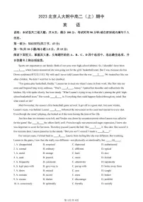 2023北京人大附中高二（上）期中英语试卷