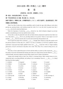2023北京一零一中高二（上）期中英语试卷