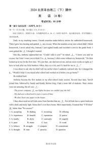 2024北京丰台高二（下）期中英语（A卷）试题及答案