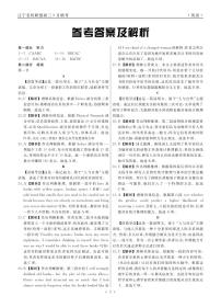 辽宁省名校联盟2024年高三上学期9月份联合考试+英语试题