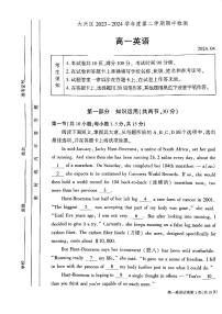 2024北京大兴高一（下）期中英语试题及答案