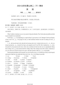 2024北京石景山高二（下）期末英语试题及答案