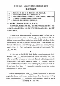 2024北京顺义高二（下）期末英语试题及答案