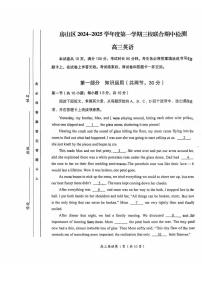 2024北京房山良乡中学高三上学期期中真题英语试卷