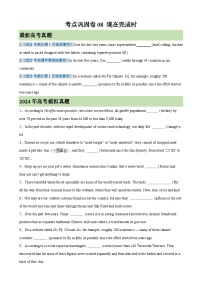 考点巩固卷08 现在完成时-2025年高考英语一轮复习试题（新高考通用）