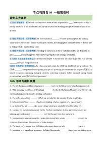 考点巩固卷09 一般现在时-2025年高考英语一轮复习试题（新高考通用）