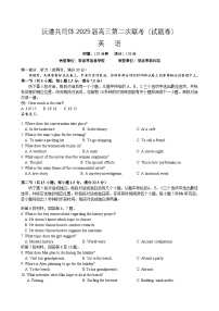 湖南省沅澧共同体2024-2025学年高三上学期第二次联考英语试卷（Word版附答案）