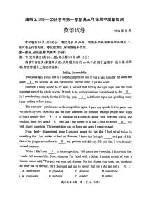 2024北京通州高三上学期期中英语试卷