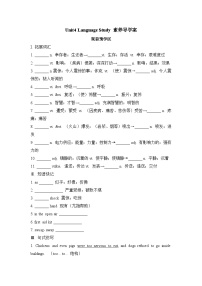 高中英语人教版 (2019)必修 第一册Unit 4 Natural disasters学案