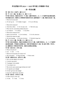 2025衡水武强中学高一上学期期中考试英语试题含解析