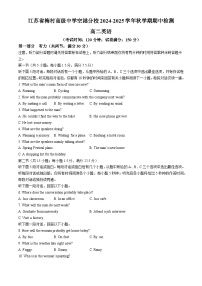 江苏省梅村高级中学空港分校2024-2025学年高二上学期11月期中英语试题(无答案)