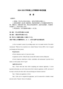 湖南省益阳市安化县第二中学2024-2025学年高三上学期11月期中英语试题