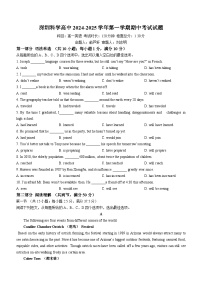 广东省深圳市科学高中2024-2025学年高一上学期期中考试英语试卷