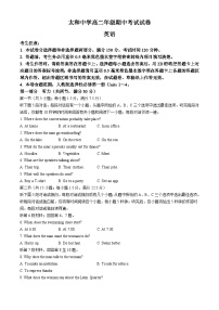 安徽省太和中学2024-2025学年高二上学期11月期中英语试题