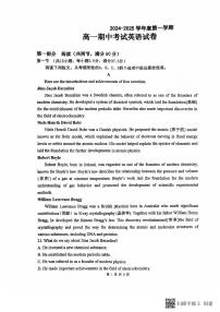 广东省汕头市某校2024-2025学年高一上学期期中考试英语试题