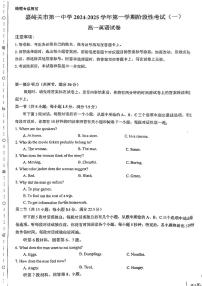 甘肃省嘉峪关市嘉峪关市第一中学2024-2025学年高一上学期11月期中英语试题