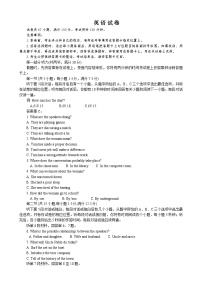 江西省稳派上进2025届新高三上学期9月秋季入学摸底考试+英语试题