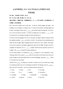 北京市朝阳区2024-2025学年高三上学期期中考试英语试卷（解析版）