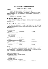 陕西省渭南市大荔县城郊中学2024-2025学年高一上学期期中考试英语试卷