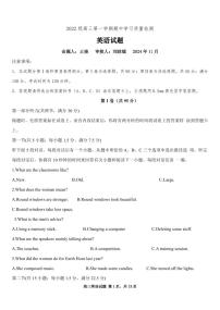 山东省临淄中学2024-2025学年高三上学期期中学习质量检测英语试题