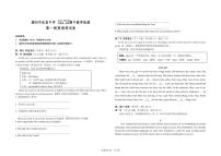 广东省潮州市松昌中学2024-2025学年高一上学期期中考试英语试题