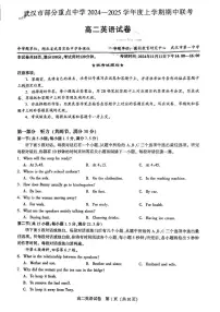 湖北省武汉市六校联考2024-2025学年高二上学期11月期中英语试题