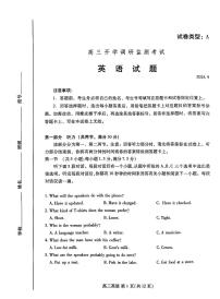 山东省潍坊市2025届高三上学期9月开学调研监测考试+英语试题及答案