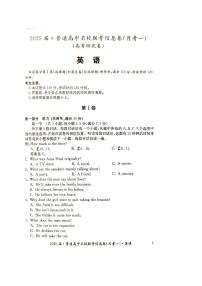 2025娄底普通高中名校联考高三上学期11月月考试题英语PDF版含解析