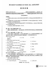 2025湖北省高中名校联盟高三上学期11月月考试题英语PDF版含解析（含听力）