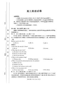 2025自治区赤峰多校联考高三上学期10月月考英语试题PDF版含答案