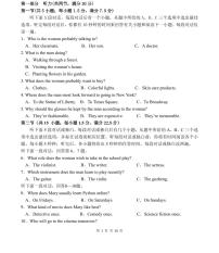 2025绵阳南山中学高二上学期期中考试英语试题含听力PDF版含答案