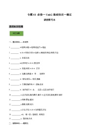 英语必修 第一册Unit 2 Travelling around当堂达标检测题