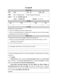 英语必修 第一册Unit 2 Travelling around学案