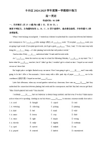 北京市丰台区2024-2025学年高一上学期11月期中英语试卷（Word版附解析）