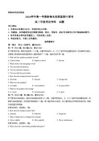 浙江省浙南名校联盟2024-2025学年高二上学期期中联考英语试卷（Word版附答案）