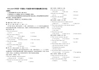 安徽省临泉田家炳实验中学2024-2025学年高二上学期11月期中英语试题