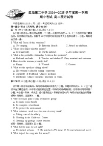 吉林省延边朝鲜族自治州延吉市延边第二中学2024-2025学年高二上学期11月期中英语试题