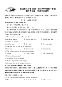 吉林省延边朝鲜族自治州延吉市延边第二中学2024-2025学年高一上学期11月期中英语试题