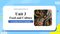 人教版 (2019)选择性必修 第二册Unit 3 Food and Culture课文内容ppt课件