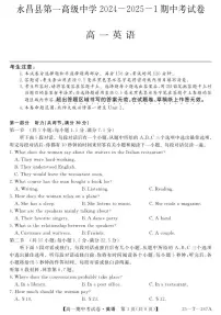 甘肃省永昌县第一高级中学2024-2025学年高一上学期期中考试英语试卷